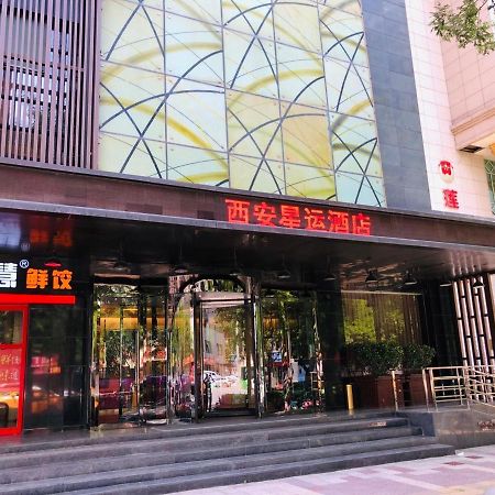 Xingyun Hotel Xi'An Сиань Экстерьер фото